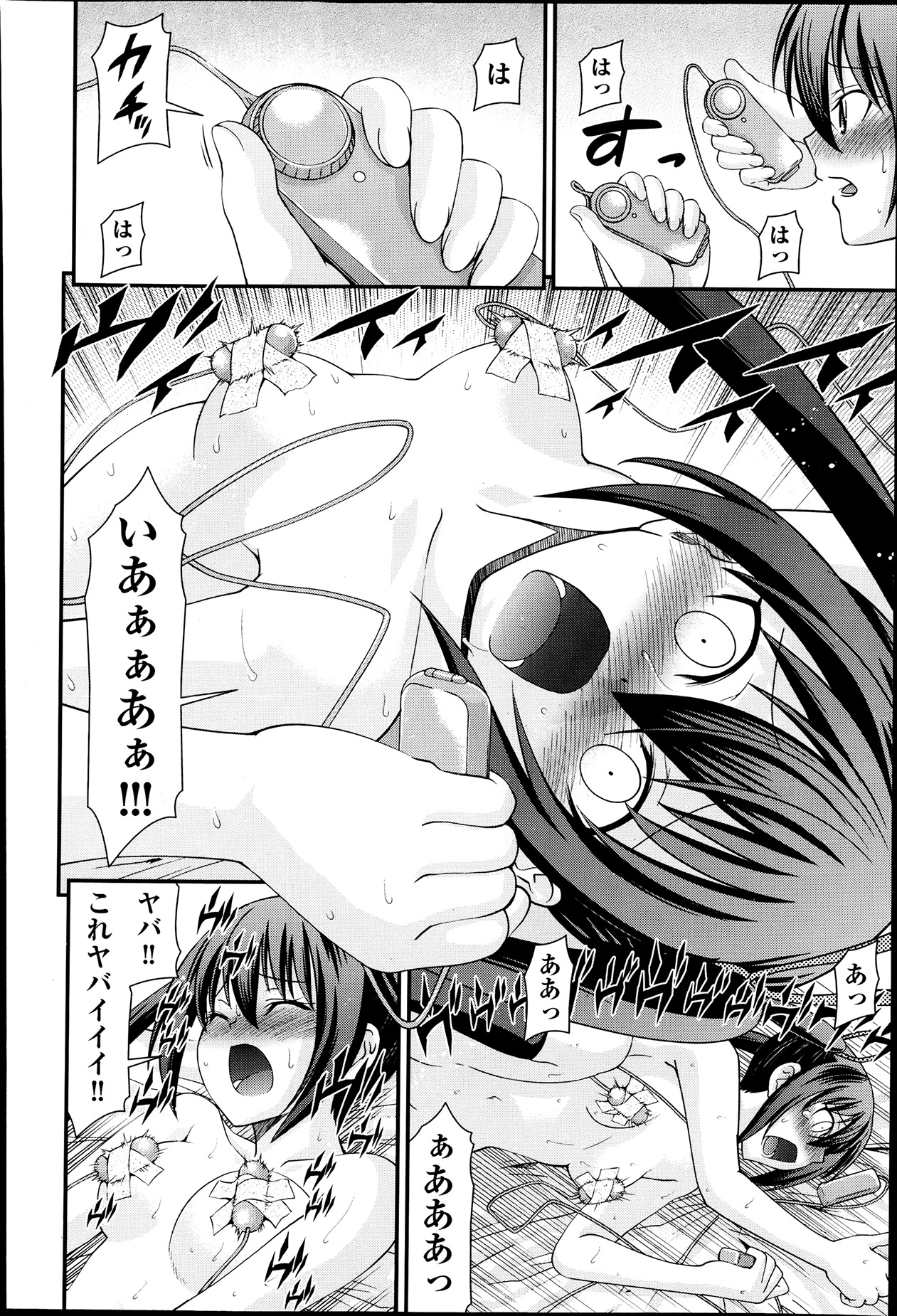 [伊佐美ノゾミ] 兄弟リプレイス 第1-4章