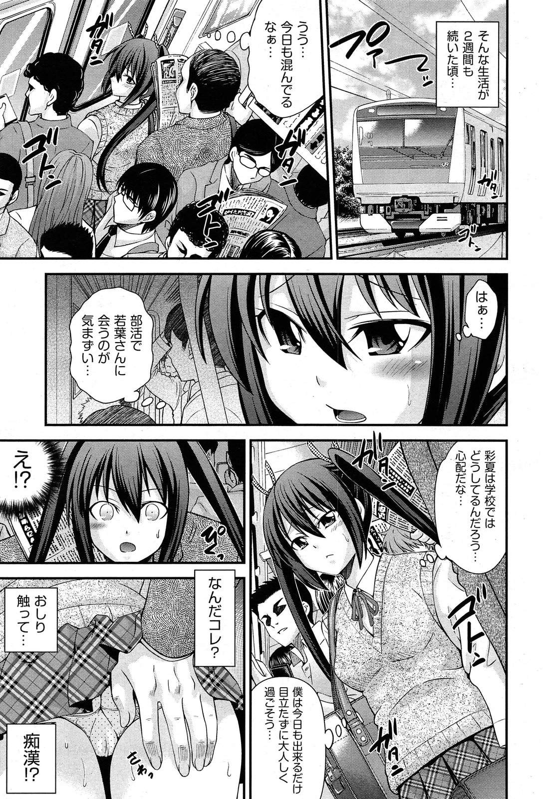 [伊佐美ノゾミ] 兄弟リプレイス 第1-4章