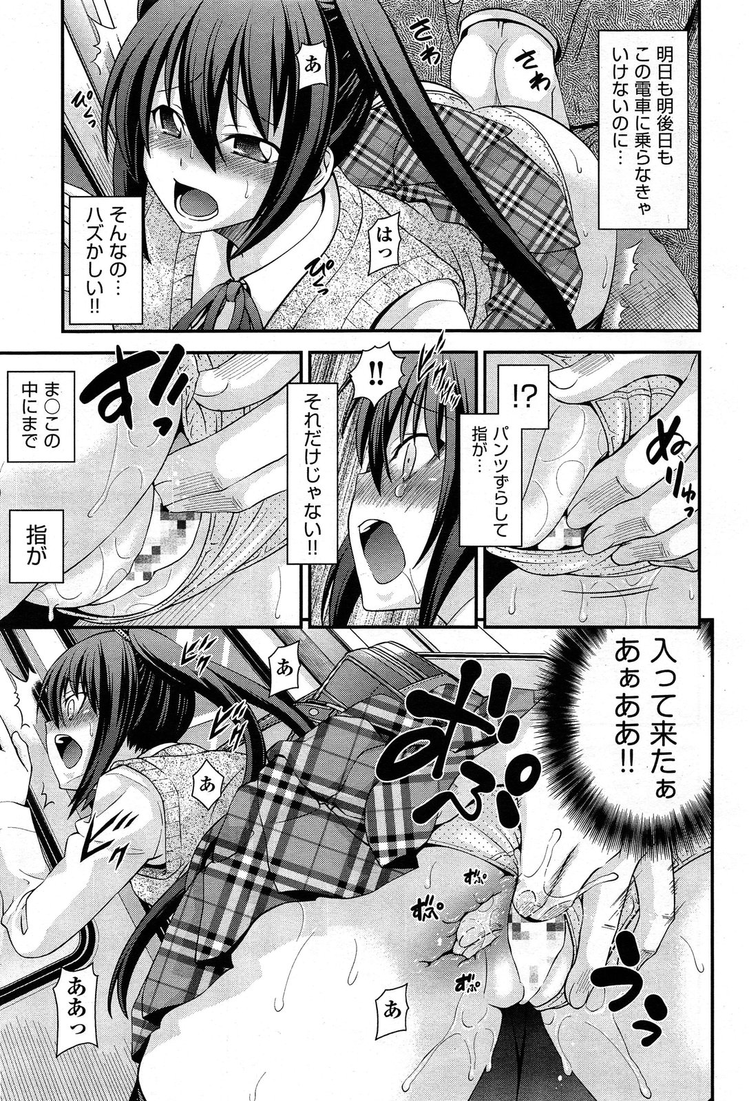 [伊佐美ノゾミ] 兄弟リプレイス 第1-4章