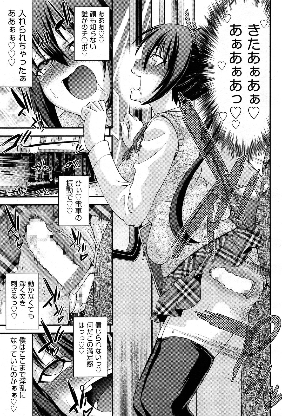[伊佐美ノゾミ] 兄弟リプレイス 第1-4章