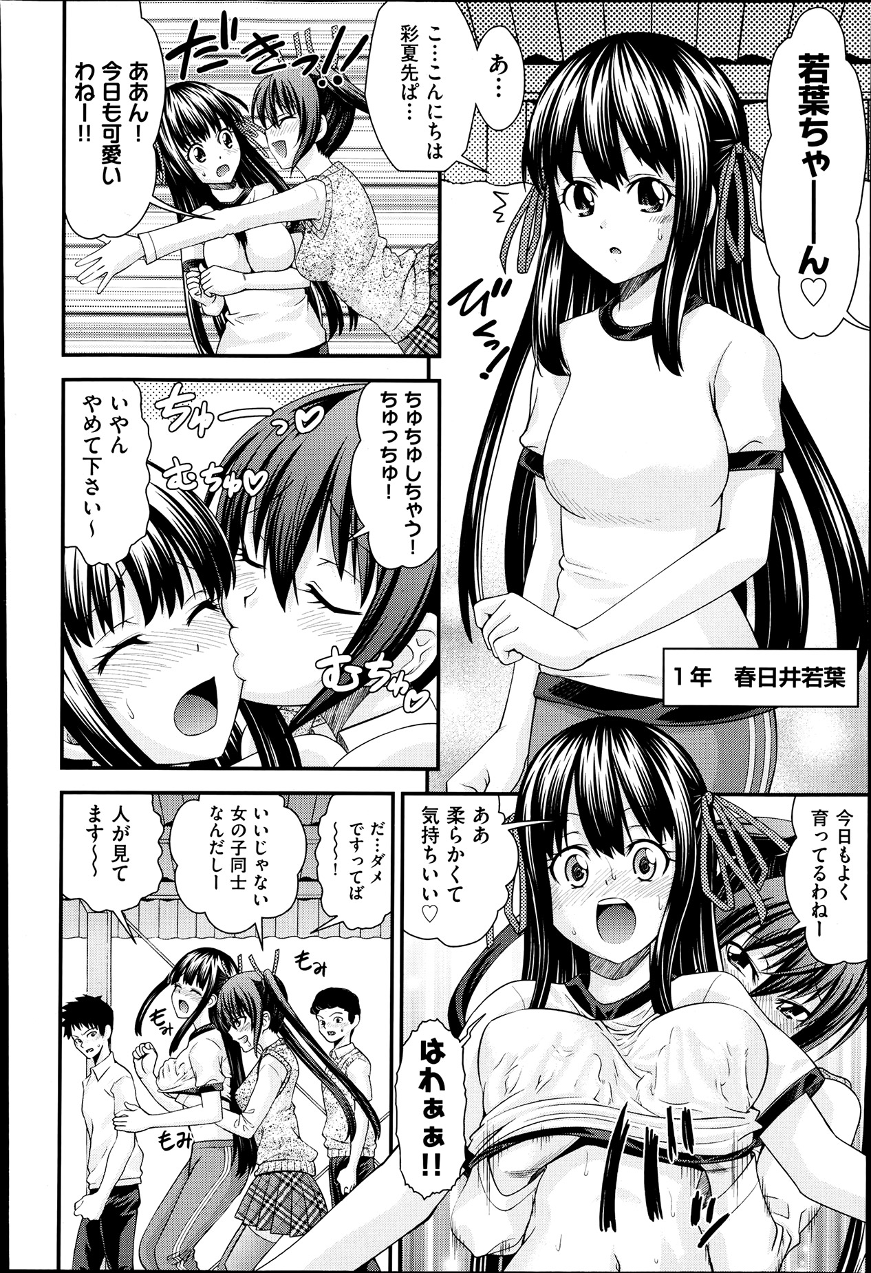 [伊佐美ノゾミ] 兄弟リプレイス 第1-4章