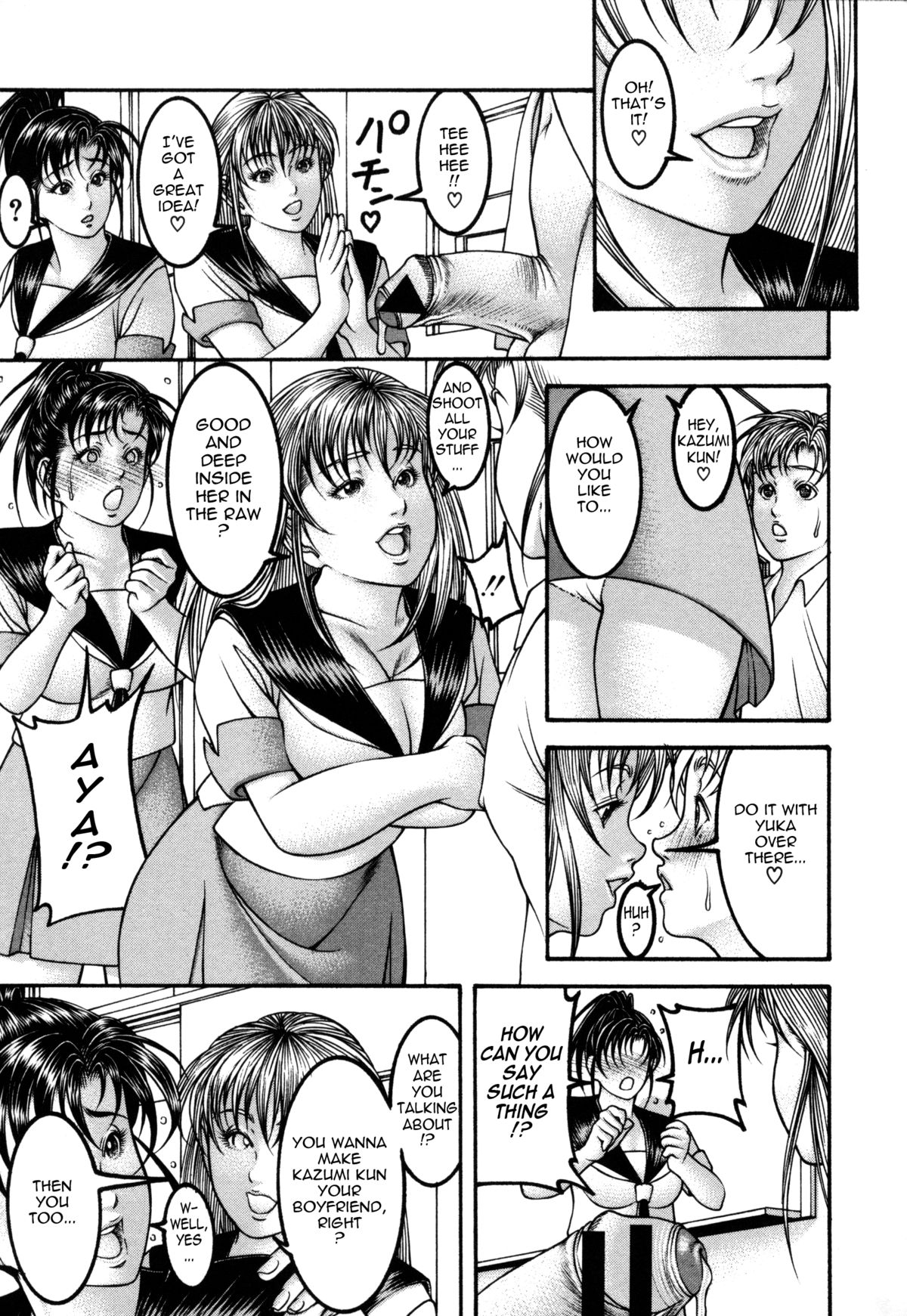 【森谷誠】光坪Ch。 1-2 [英語] {タダノヒト}
