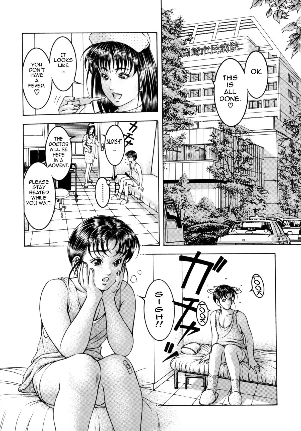 【森谷誠】光坪Ch。 1-2 [英語] {タダノヒト}
