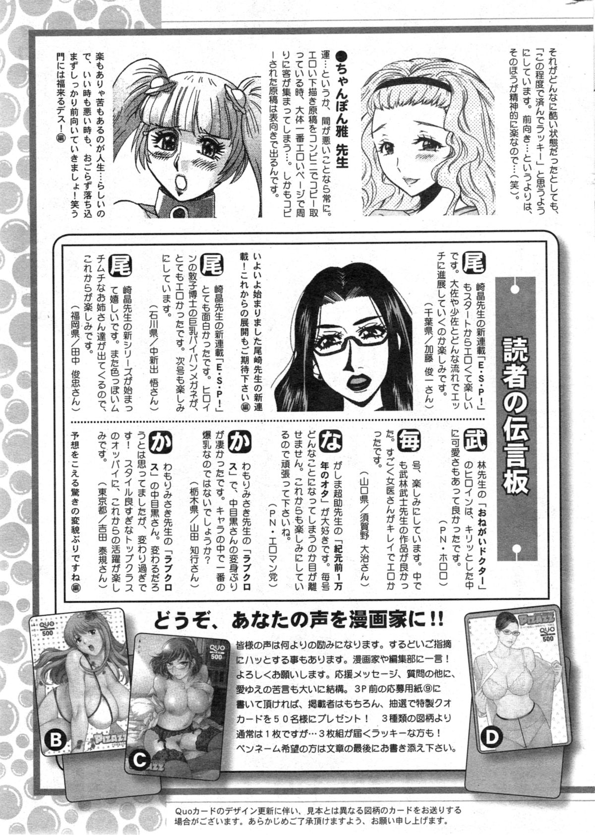 アクションピザッツ DX 2014年5月号