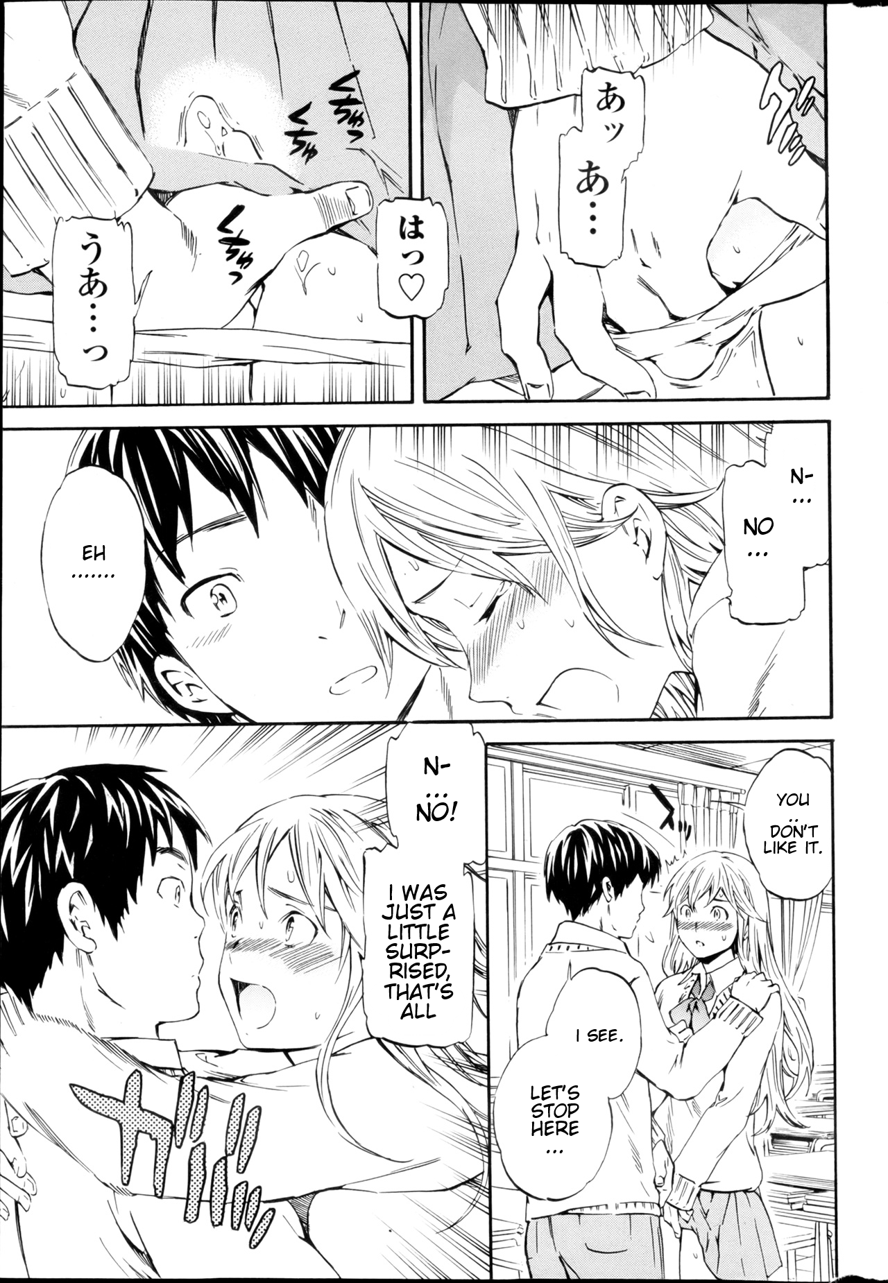 [Cuvie] ボディランゲージ (COMIC ペンギンセレブ 2013年4月号) [英訳]