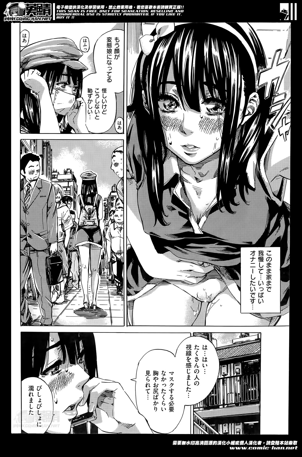 【丸田】キャンパス全羅戸籍は女子大駅のとっけんCh.1-9