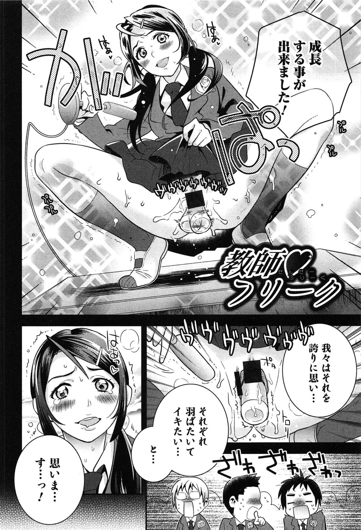 [枝空] らぶ♀らぼ～俺が女になった日～