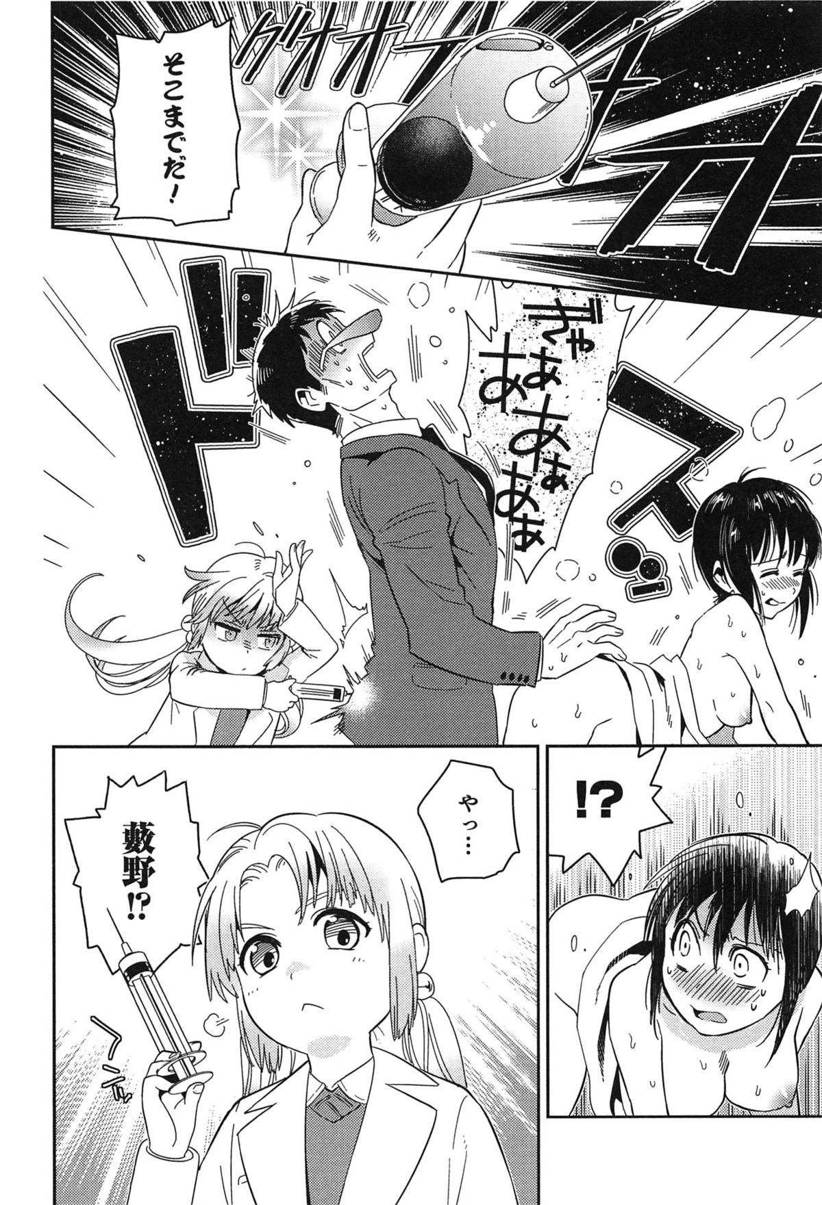 [枝空] らぶ♀らぼ～俺が女になった日～