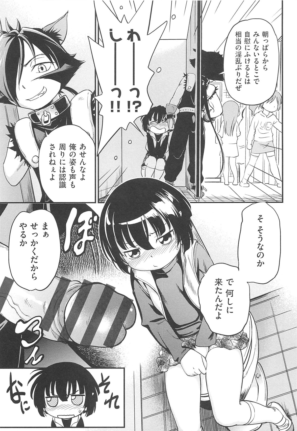 [魔訶不思議] ちびっち