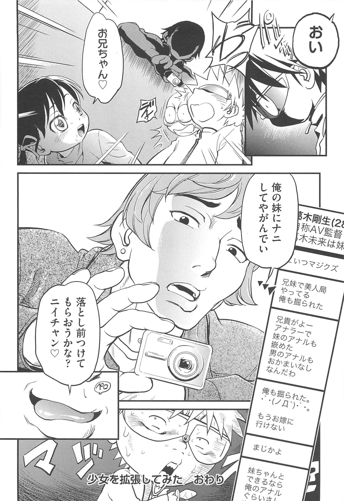 [魔訶不思議] ちびっち