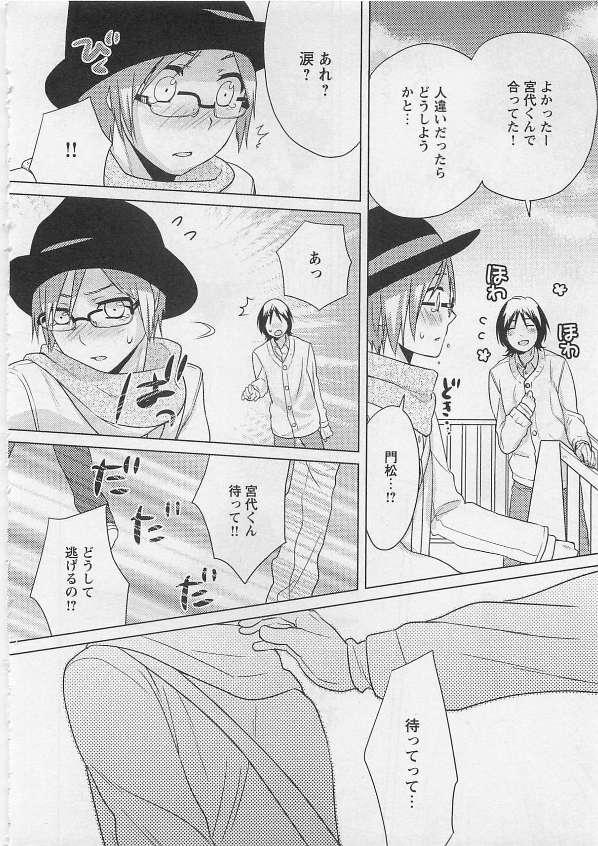 [パトリシアーナ菊池] 童貞の魔法