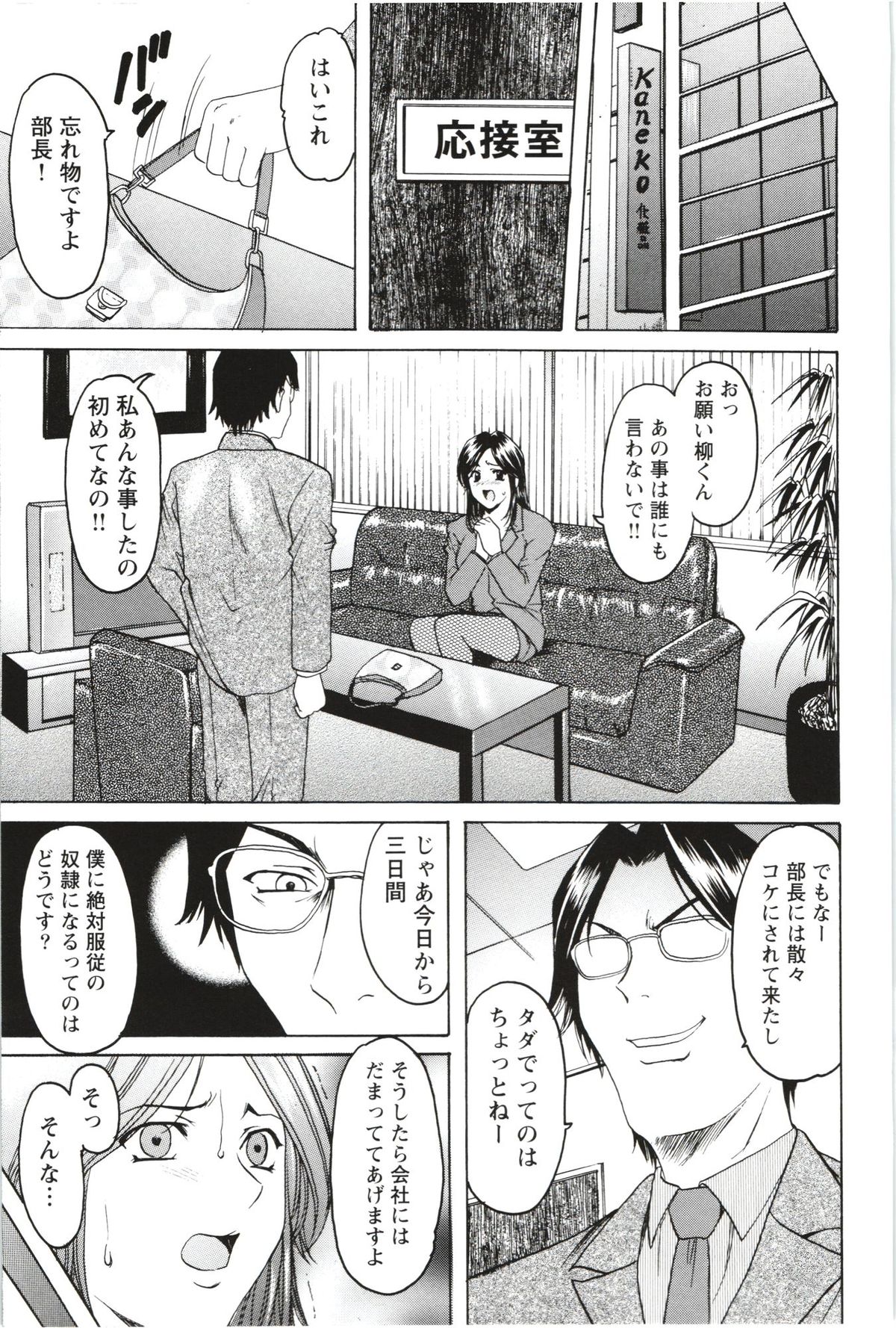 [星野竜一] 牝妻