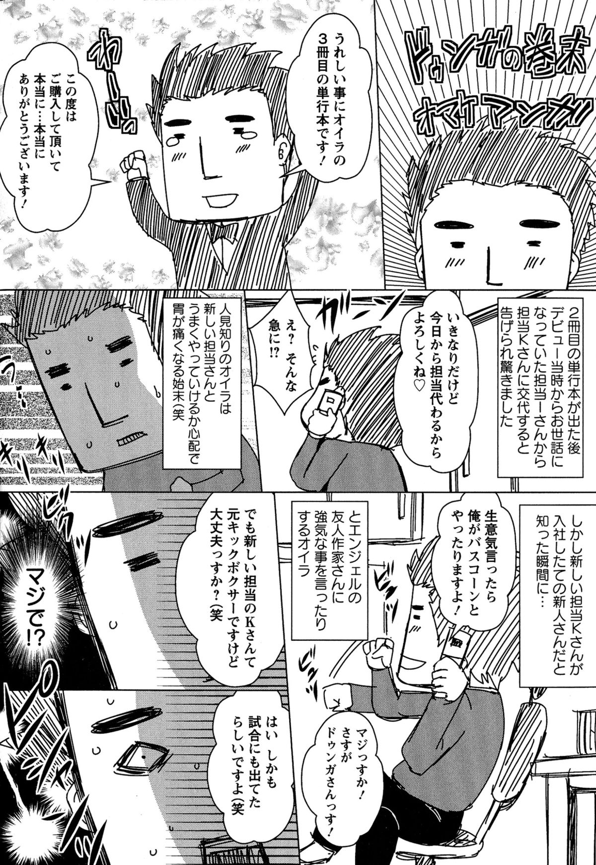 [ドゥンガ] 性処理家族 義母と姉は肉奴隷