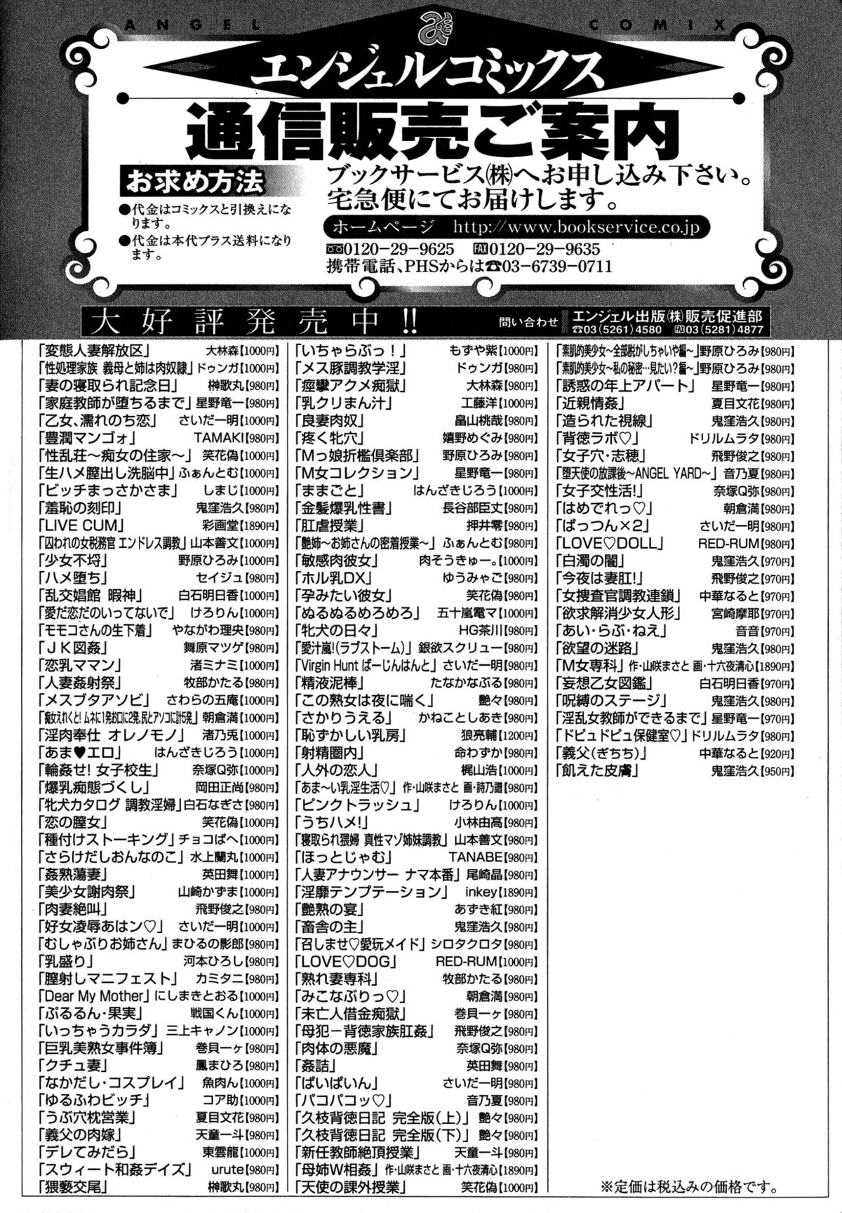 [ドゥンガ] 性処理家族 義母と姉は肉奴隷