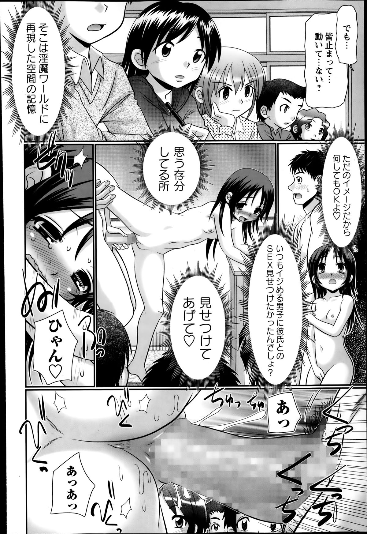 コミック・マショウ 2014年4月号