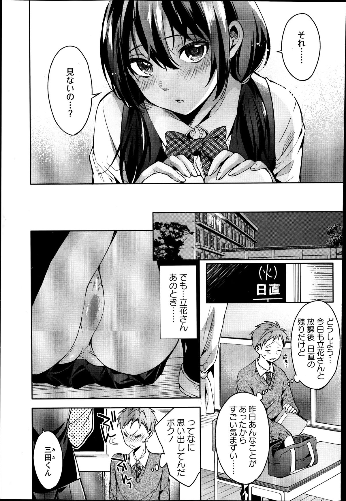コミック・マショウ 2014年4月号