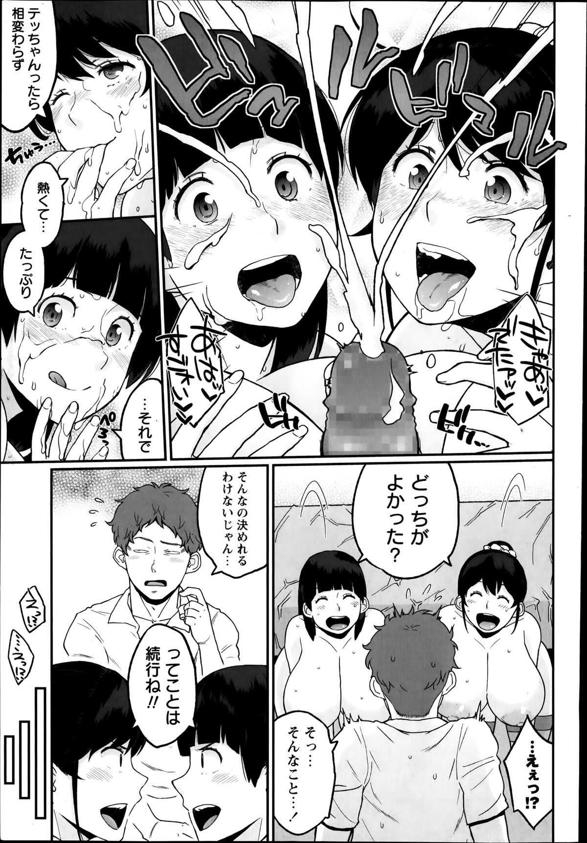 コミック・マショウ 2014年4月号