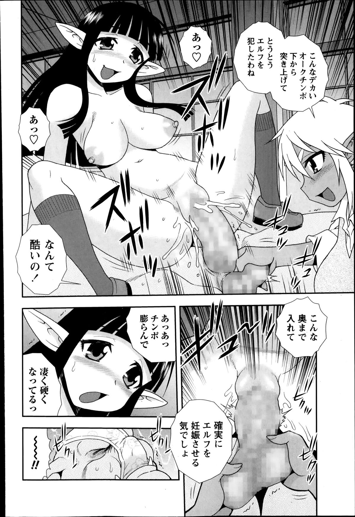 コミック・マショウ 2014年4月号