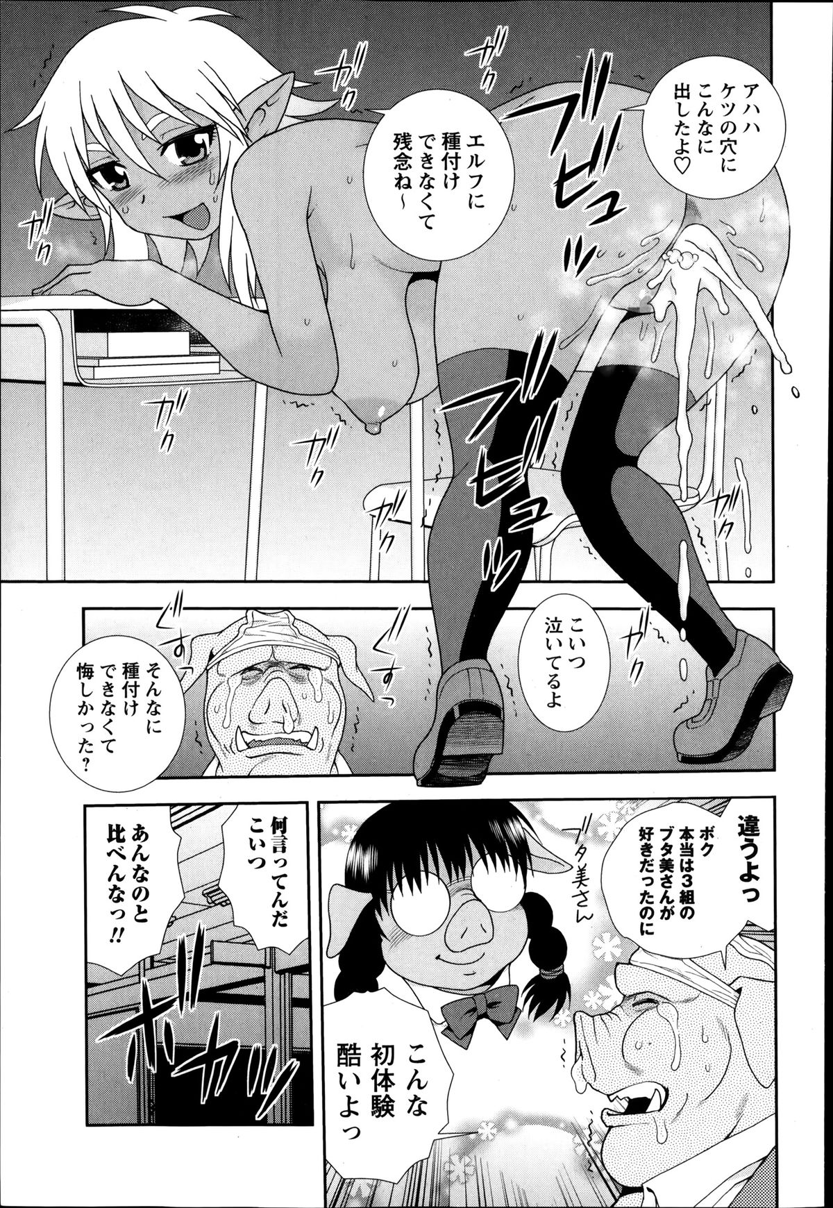コミック・マショウ 2014年4月号