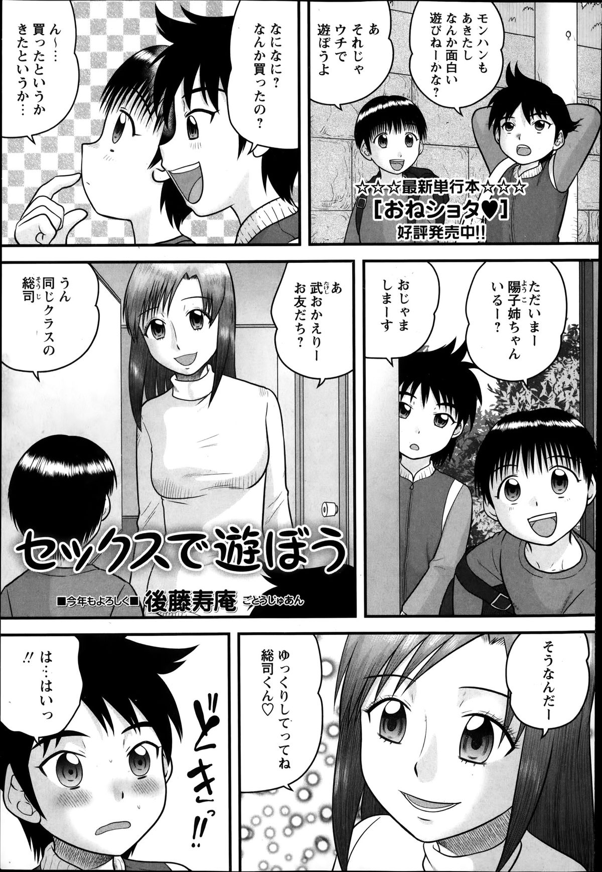 コミック・マショウ 2014年4月号