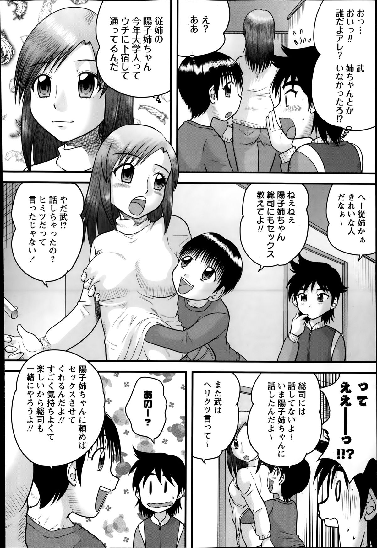 コミック・マショウ 2014年4月号