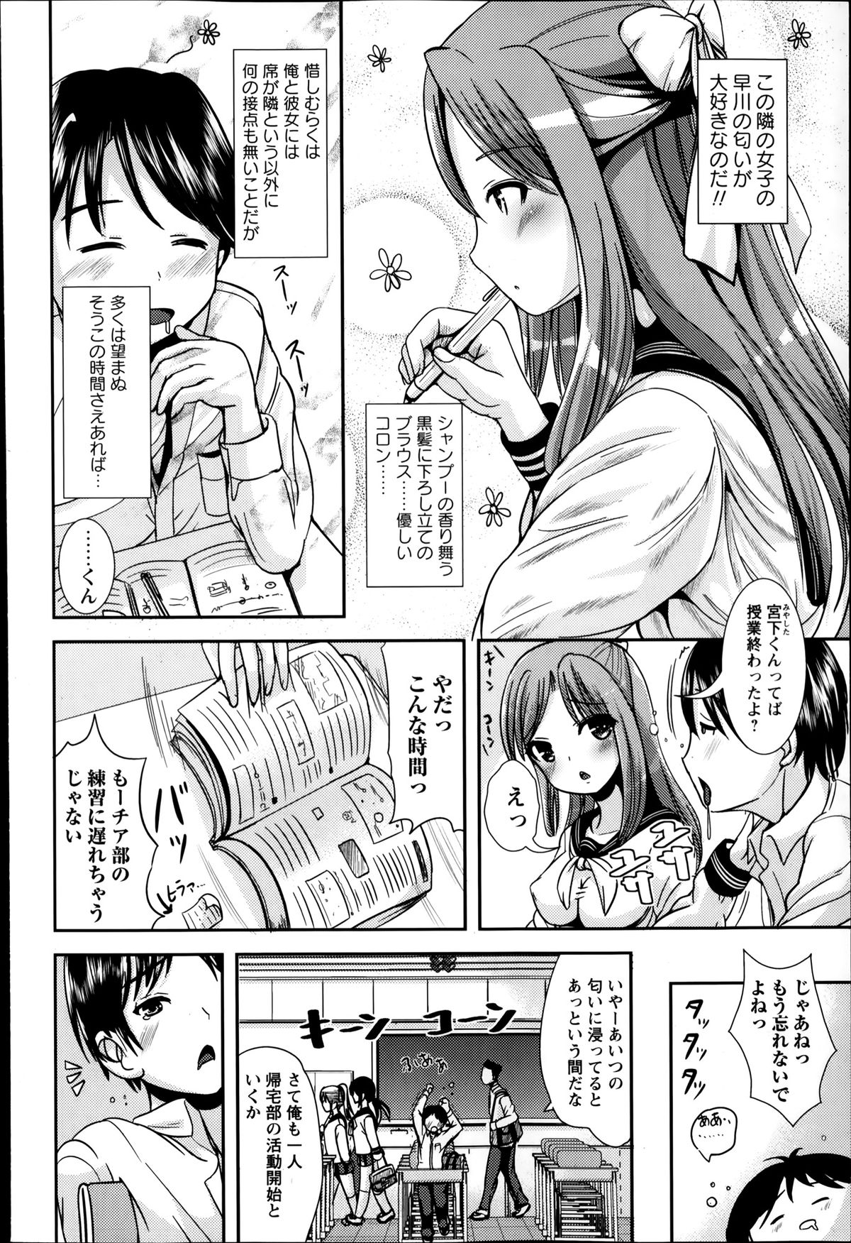 コミック・マショウ 2014年4月号