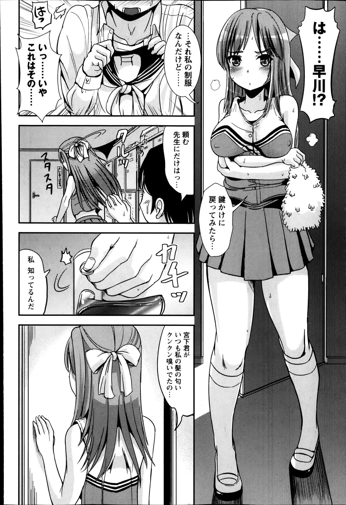 コミック・マショウ 2014年4月号