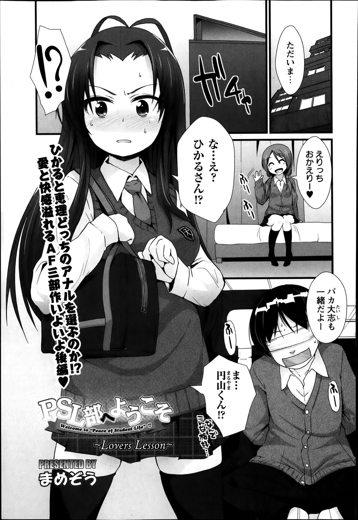 コミック・マショウ 2014年4月号
