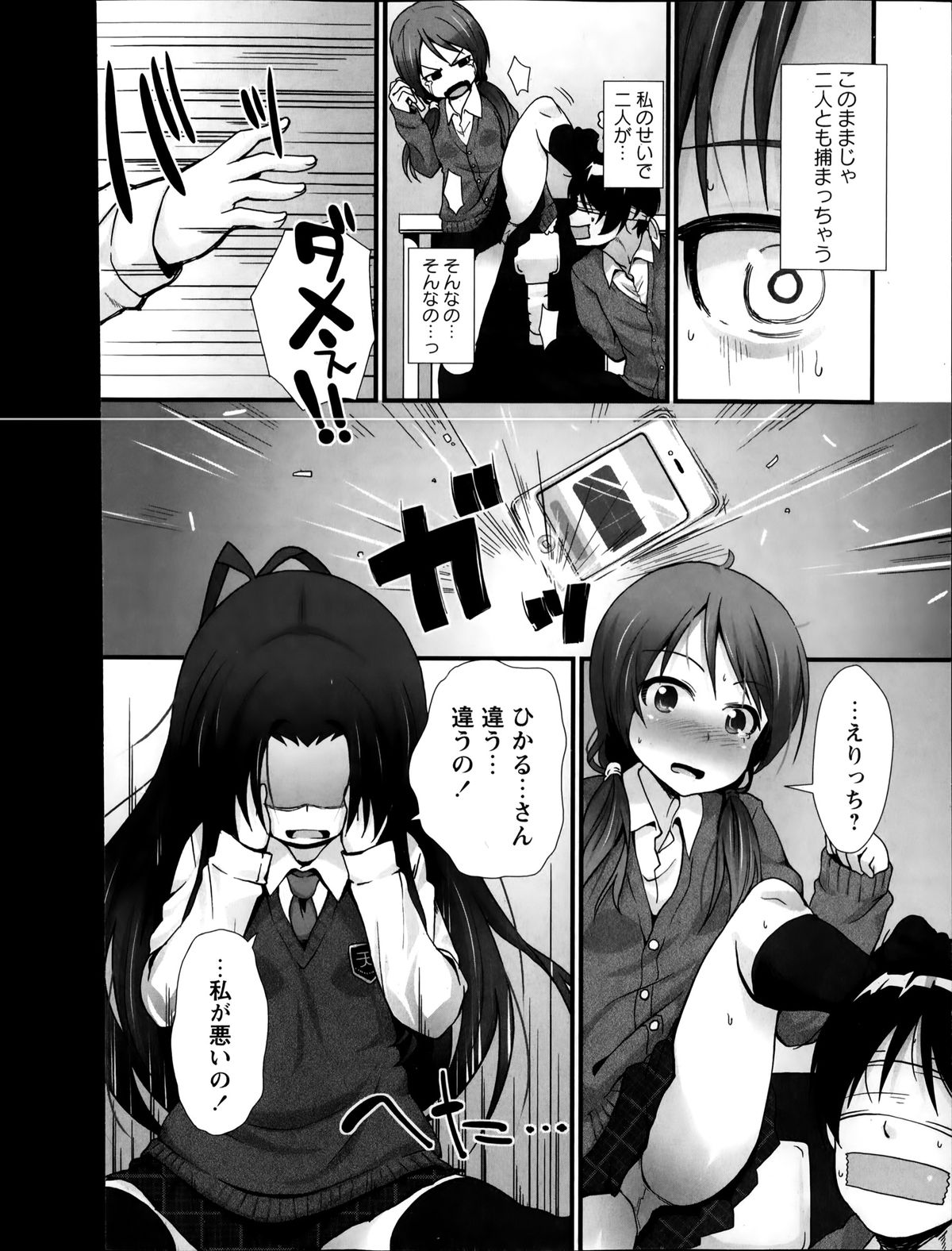 コミック・マショウ 2014年4月号