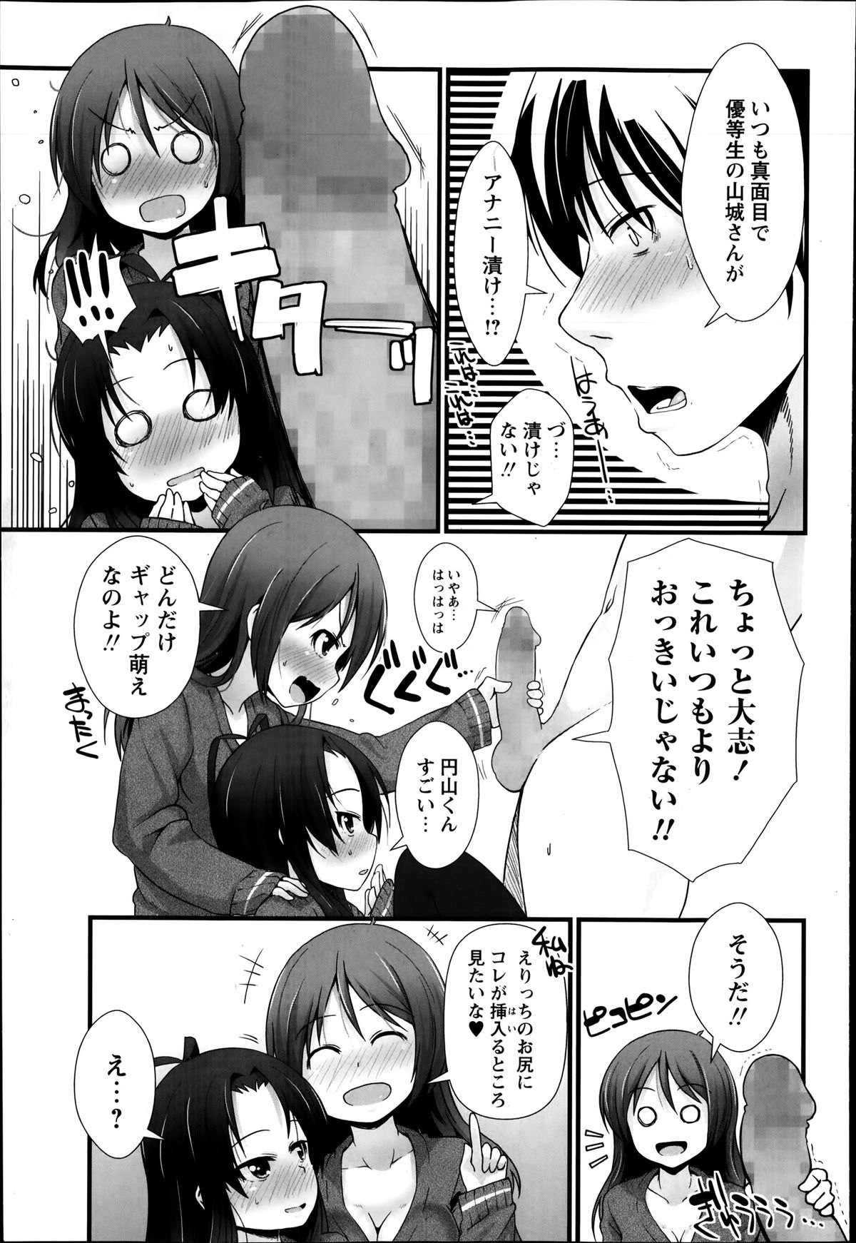 コミック・マショウ 2014年4月号