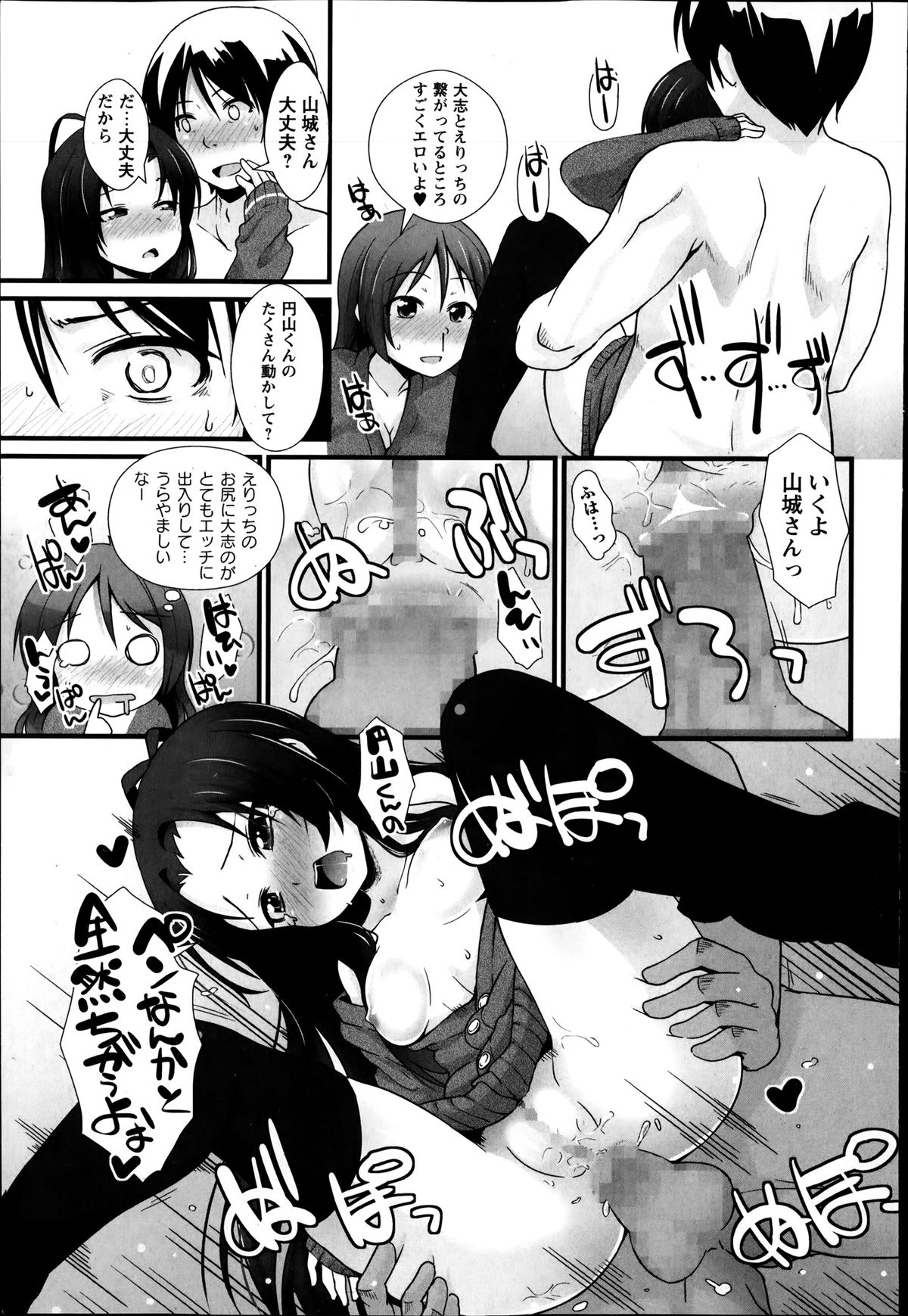 コミック・マショウ 2014年4月号