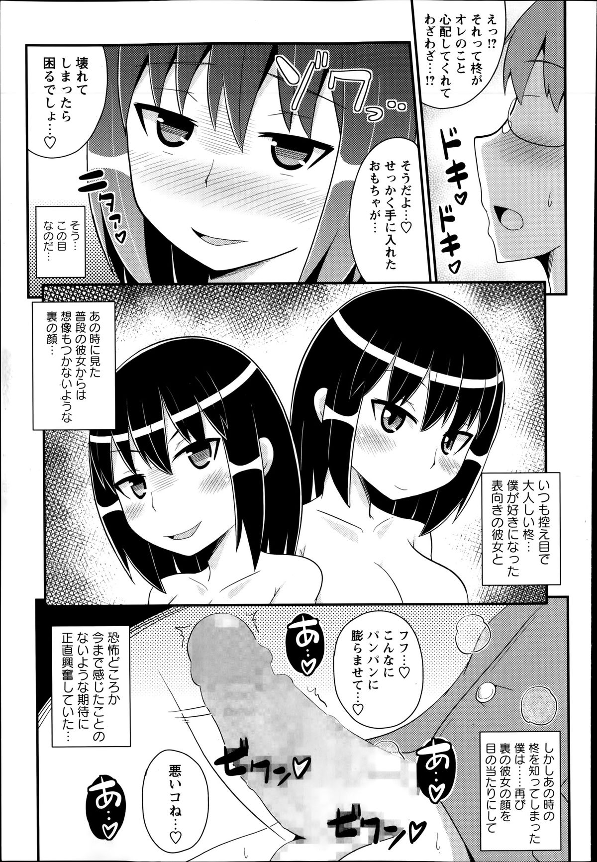 コミック・マショウ 2014年4月号