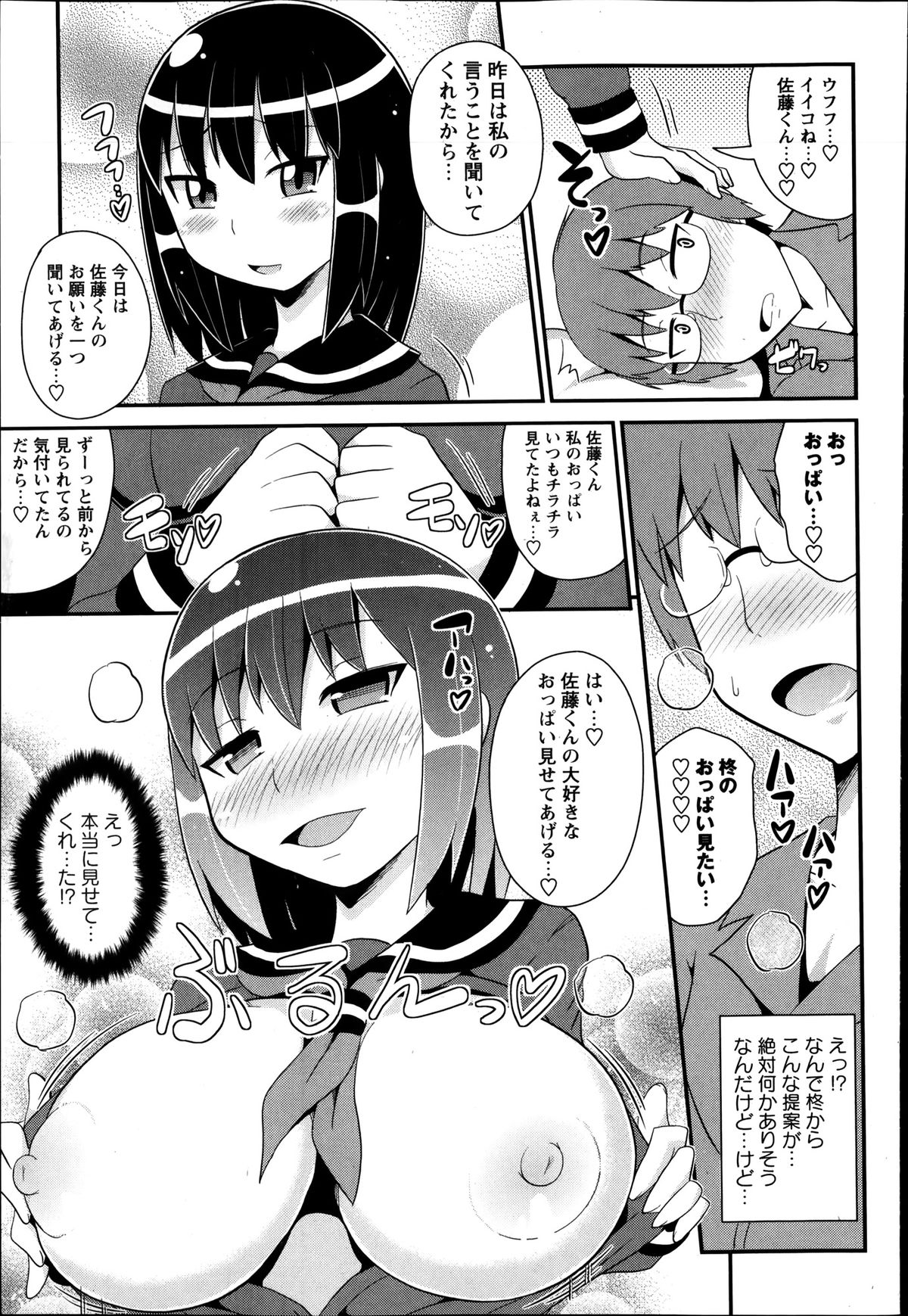 コミック・マショウ 2014年4月号