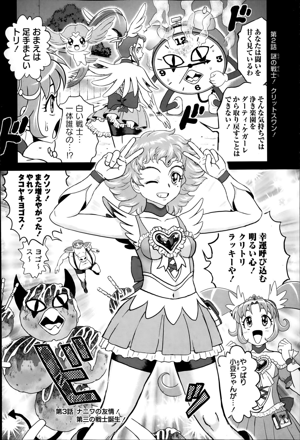 コミック・マショウ 2014年4月号