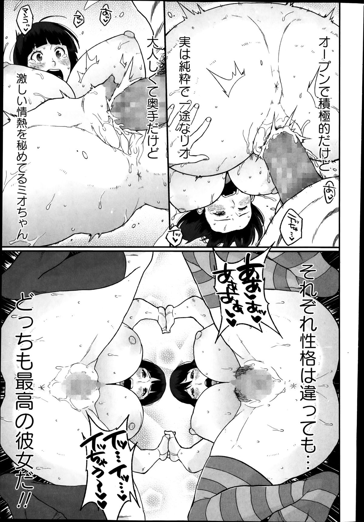 コミック・マショウ 2014年4月号