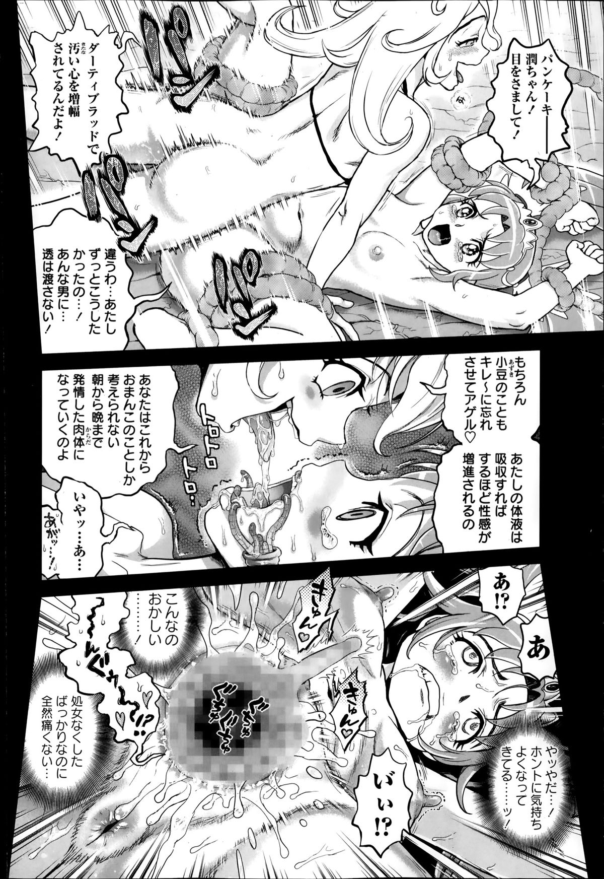 コミック・マショウ 2014年4月号