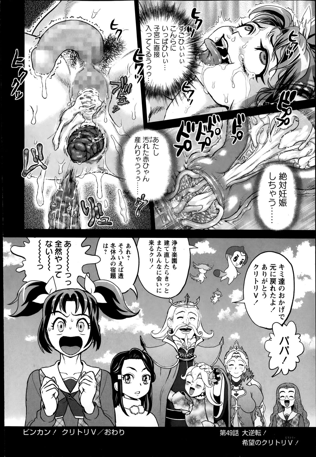 コミック・マショウ 2014年4月号