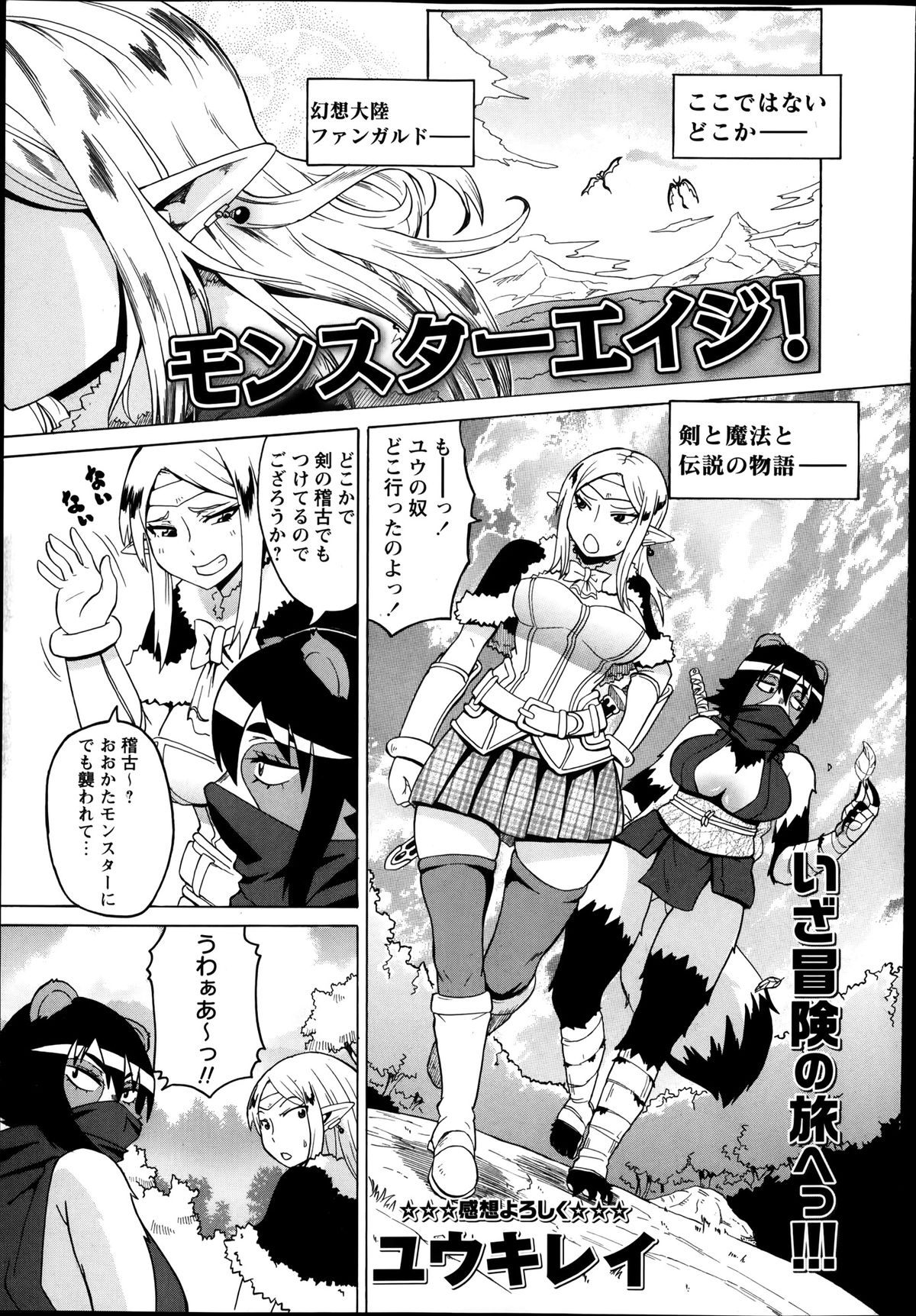 コミック・マショウ 2014年4月号