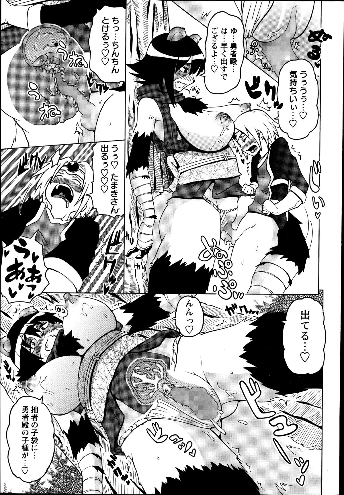 コミック・マショウ 2014年4月号