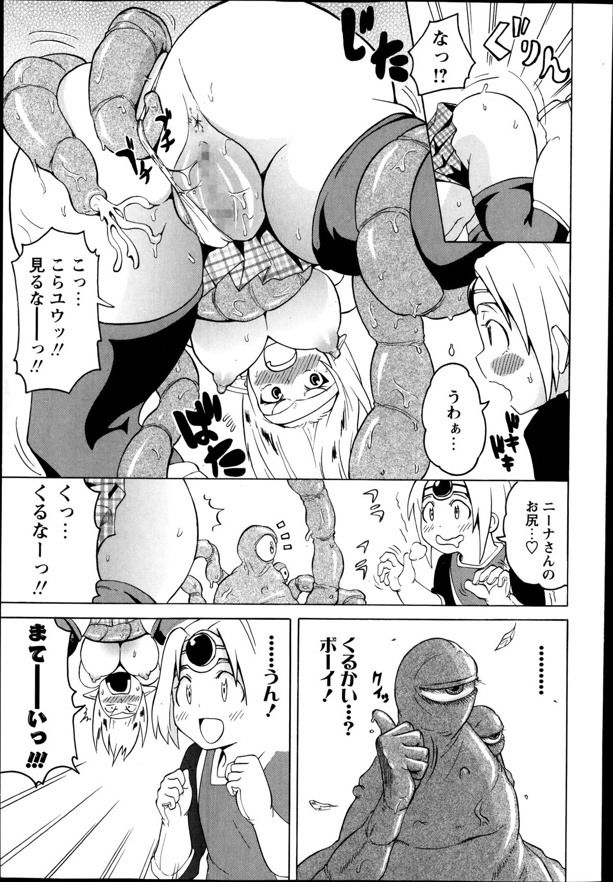 コミック・マショウ 2014年4月号