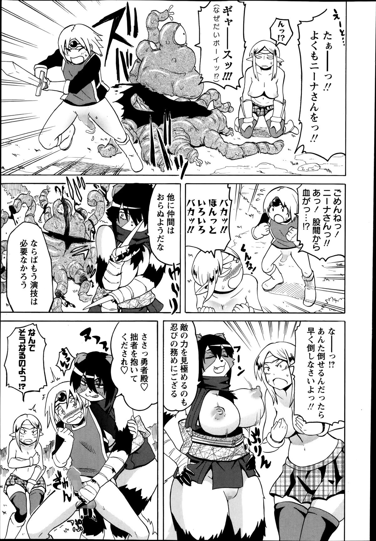 コミック・マショウ 2014年4月号