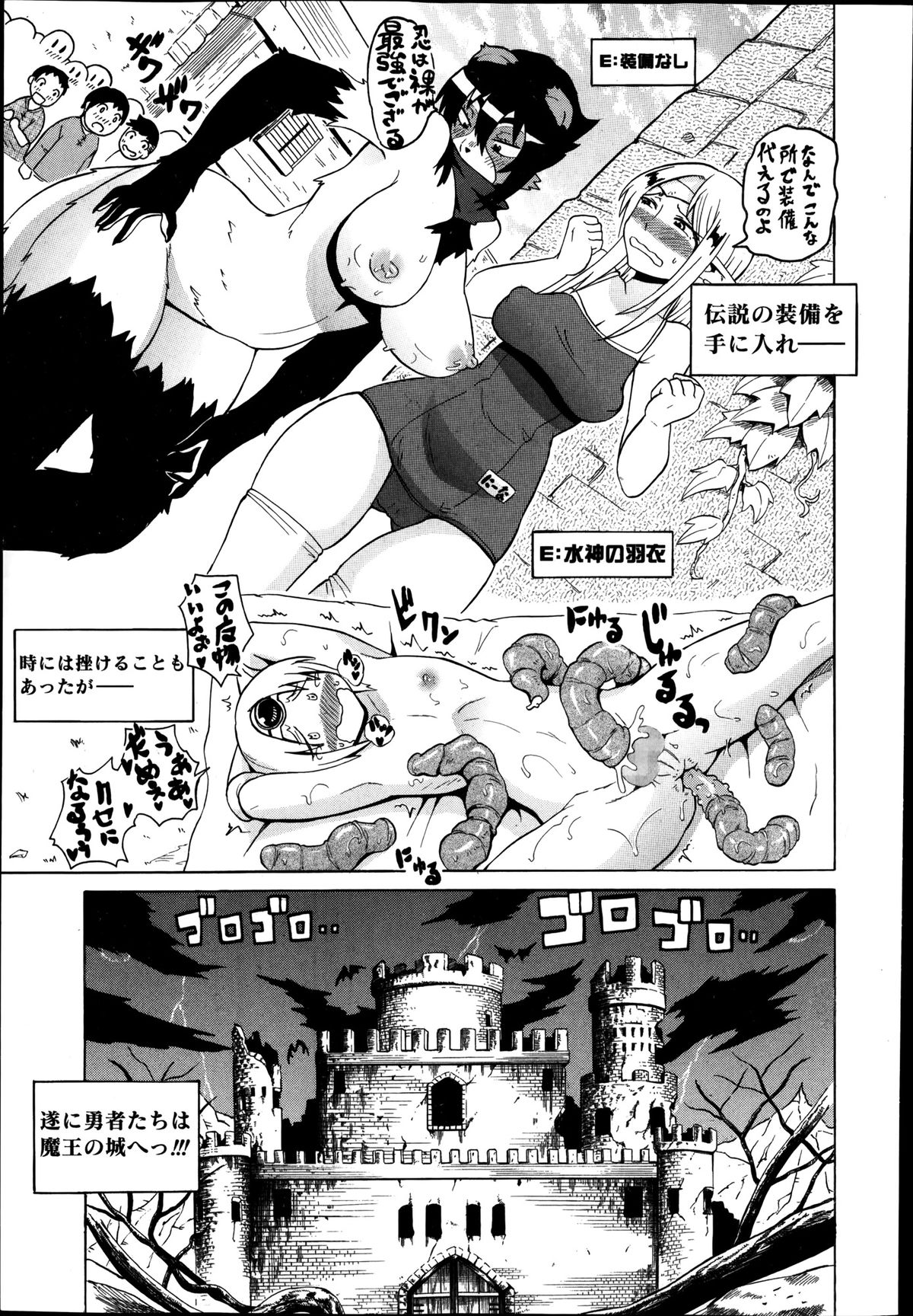 コミック・マショウ 2014年4月号