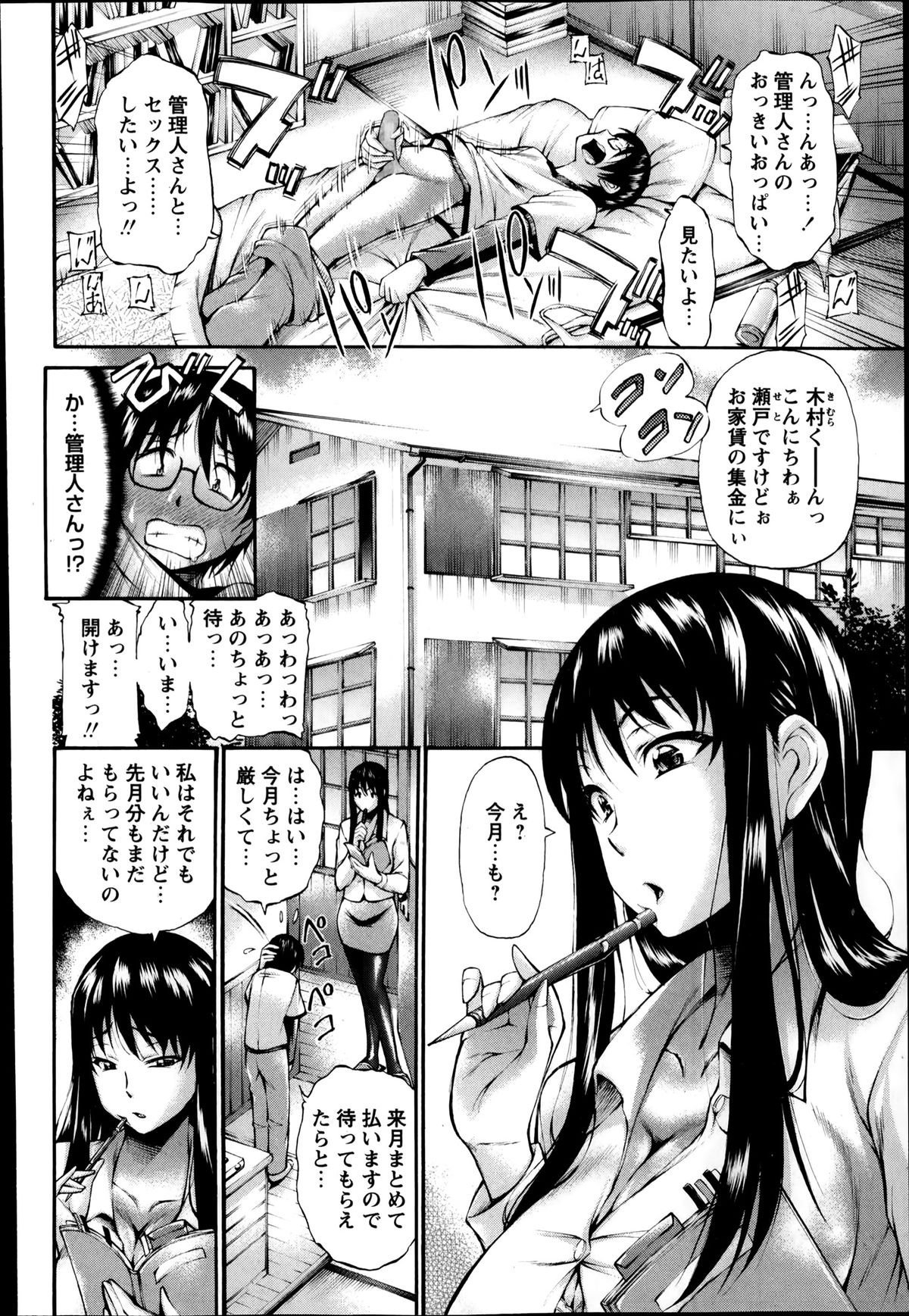 コミック・マショウ 2014年4月号