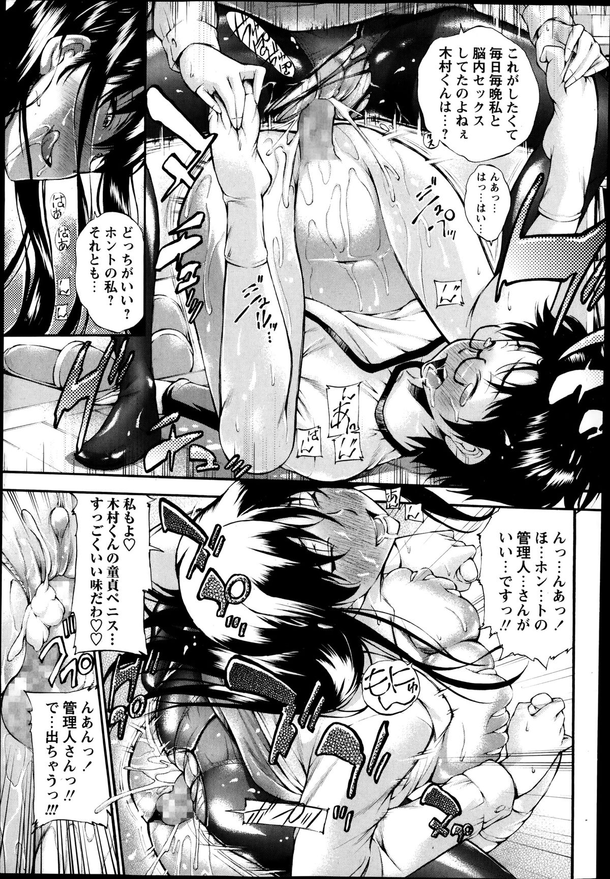コミック・マショウ 2014年4月号