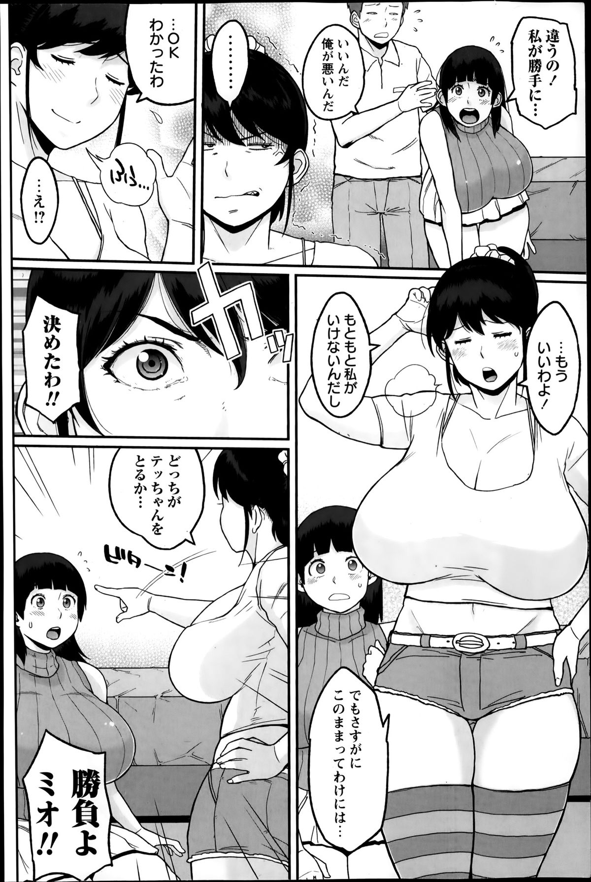 コミック・マショウ 2014年4月号