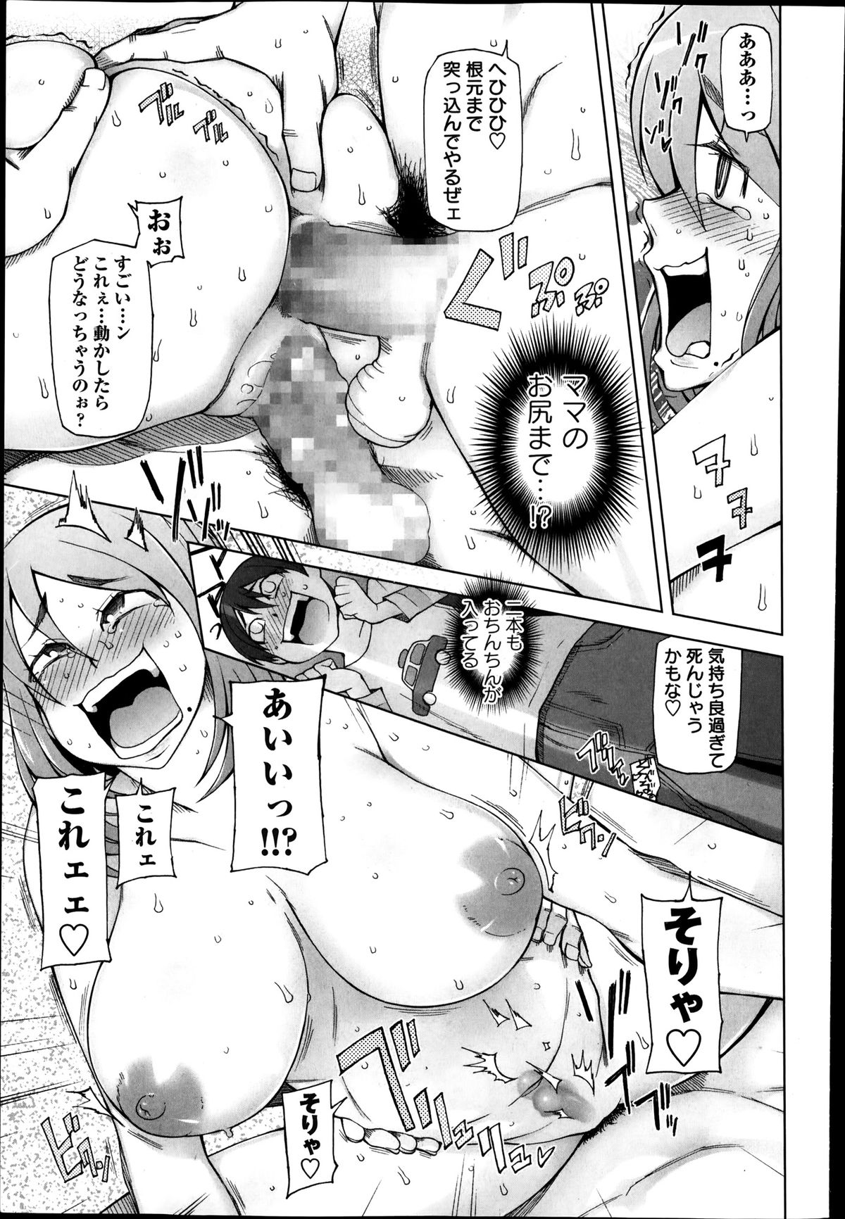 コミック・マショウ 2014年4月号