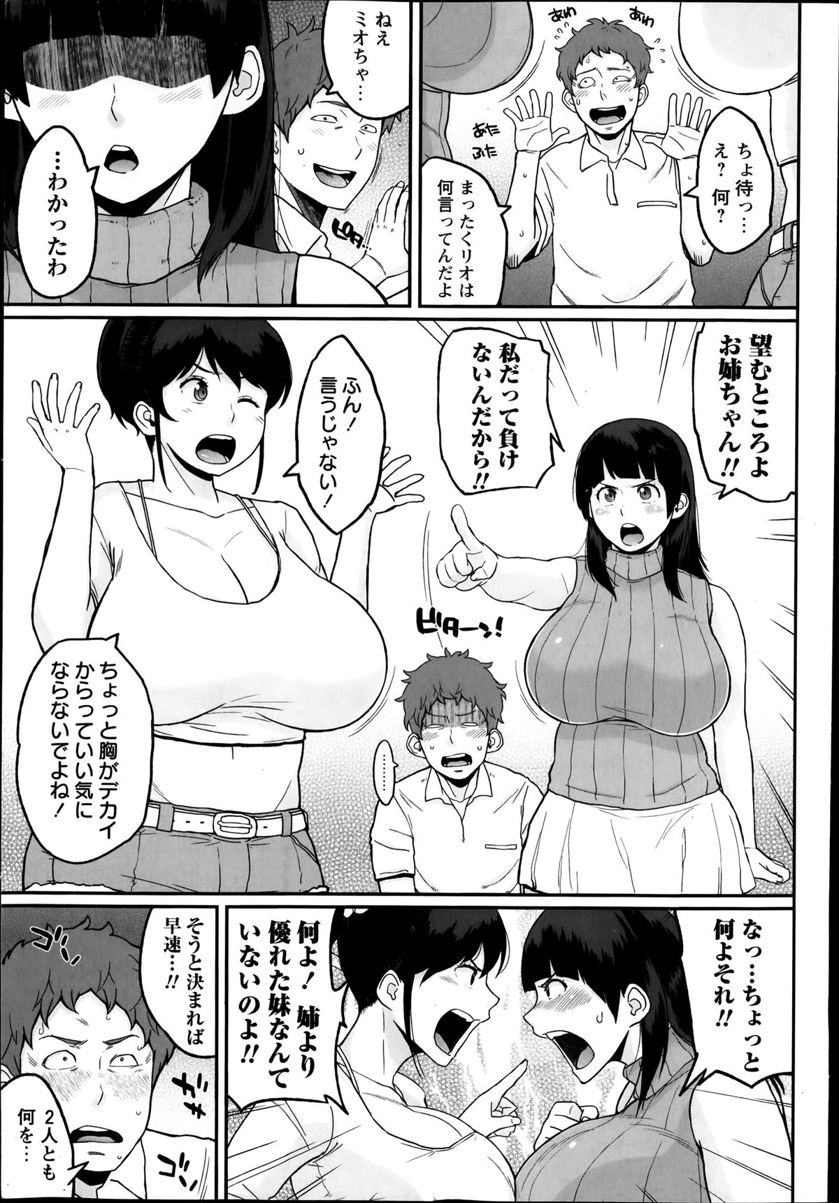 コミック・マショウ 2014年4月号