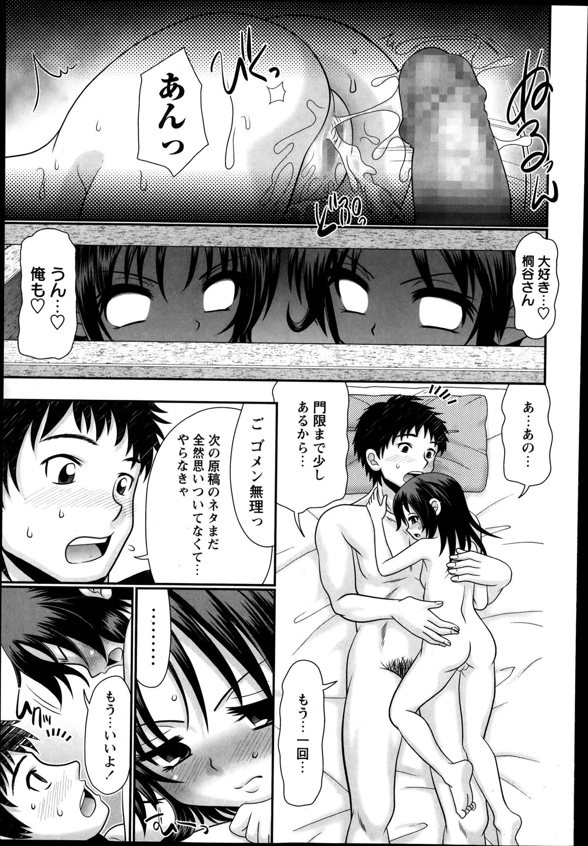 コミック・マショウ 2014年4月号