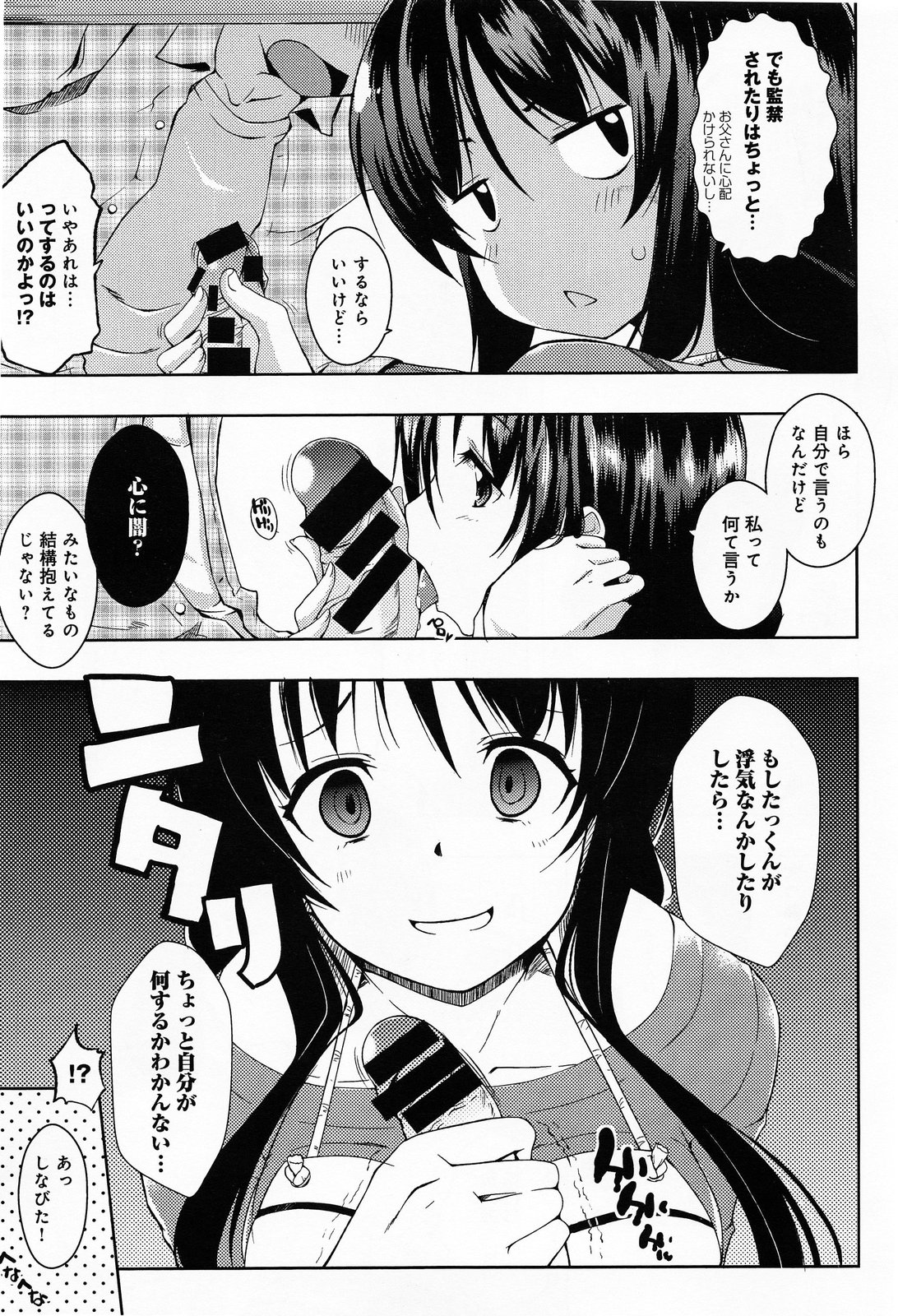 COMIC アンスリウム 012 2014年4月号