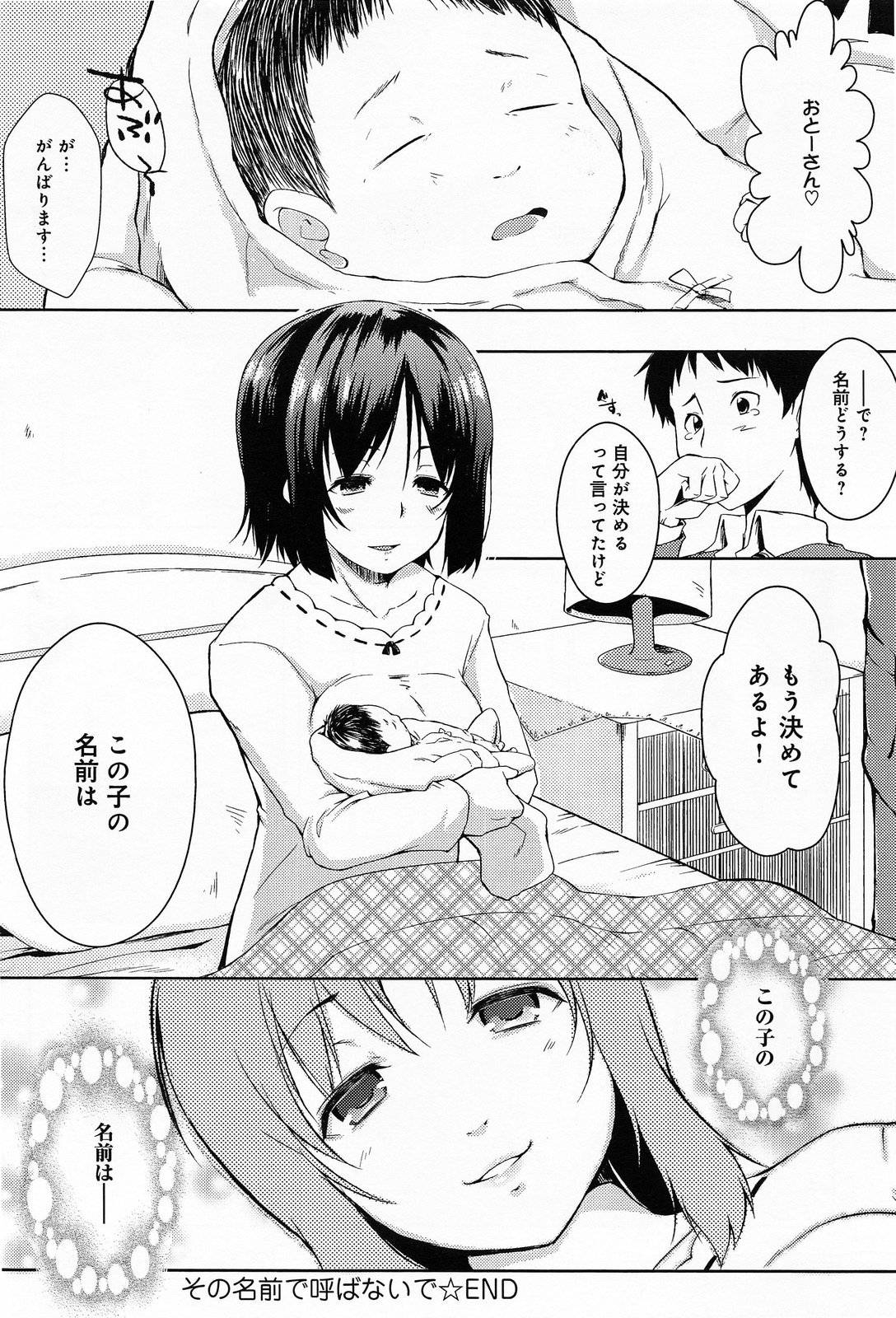 COMIC アンスリウム 012 2014年4月号